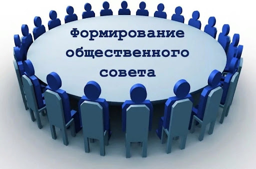 Началось формирование нового состава Общественного совета при ОМВД России по Тарскому району Началось формирование нового состава Общественного совета при ОМВД России по Тарскому району.